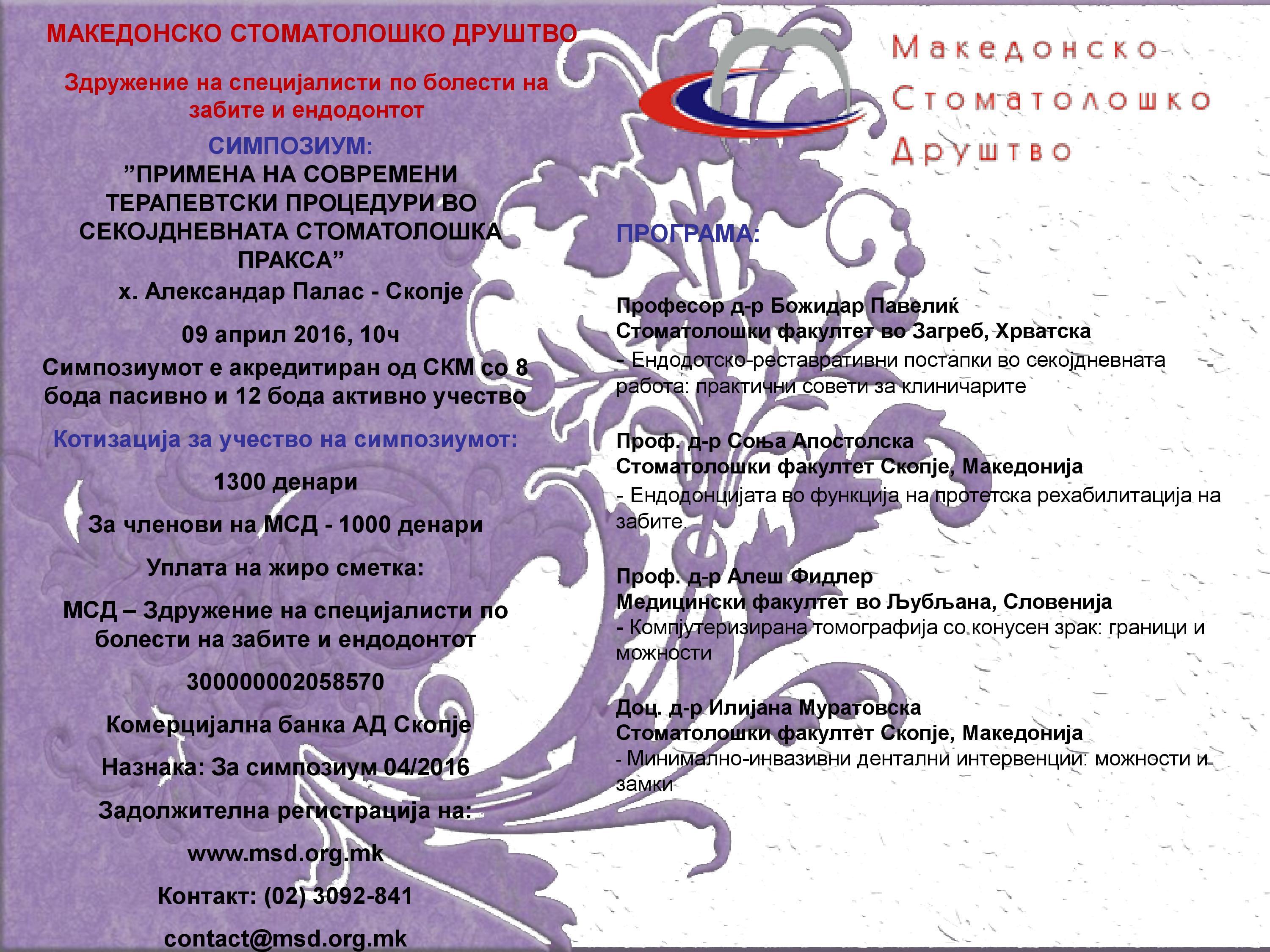 СИМПОЗИУМ